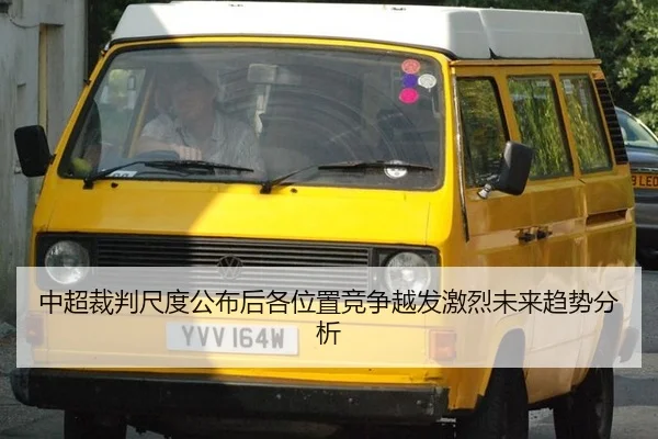 zhong-chao-cai-pan-chi-du-gong-bu-hou-ge-wei-zhi-jing-zheng-yue-fa-ji-lie-wei-lai-qu-shi-fen-xi-2-606.jpg